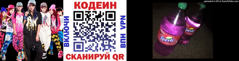 наркотики Игра блэк спрут маркетплейс Кодеин напиток Lean (лин)