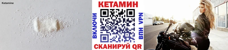 Кетамин VHQ Игра