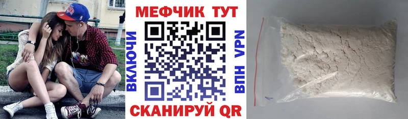 Мефедрон  Игра