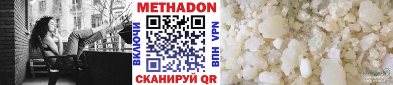 Метадон белоснежный  Игра 